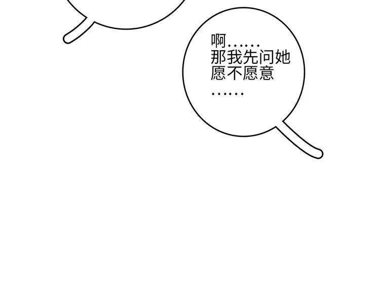 25 自己挖坑自己跳 第50页