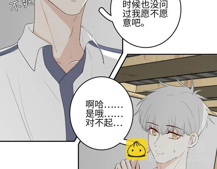25 自己挖坑自己跳 第52页