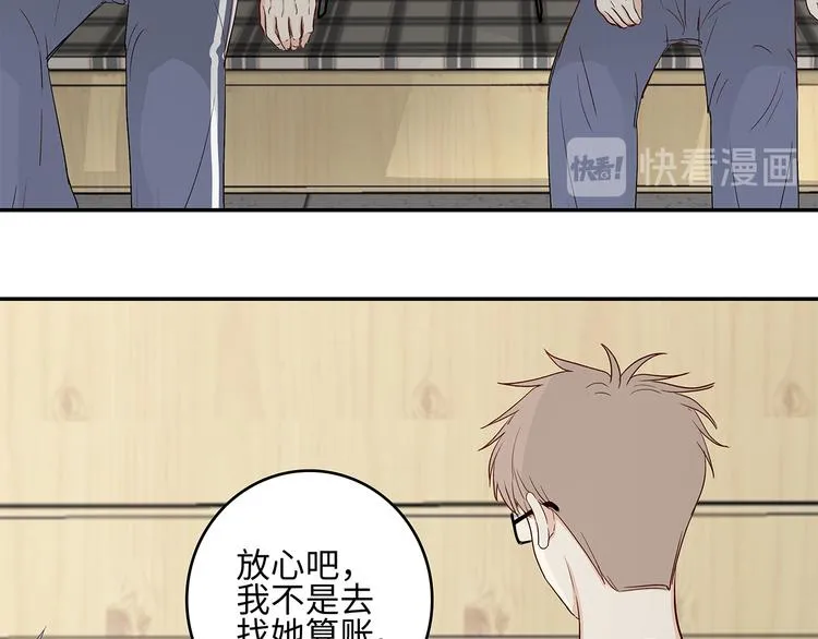 25 自己挖坑自己跳 第56页