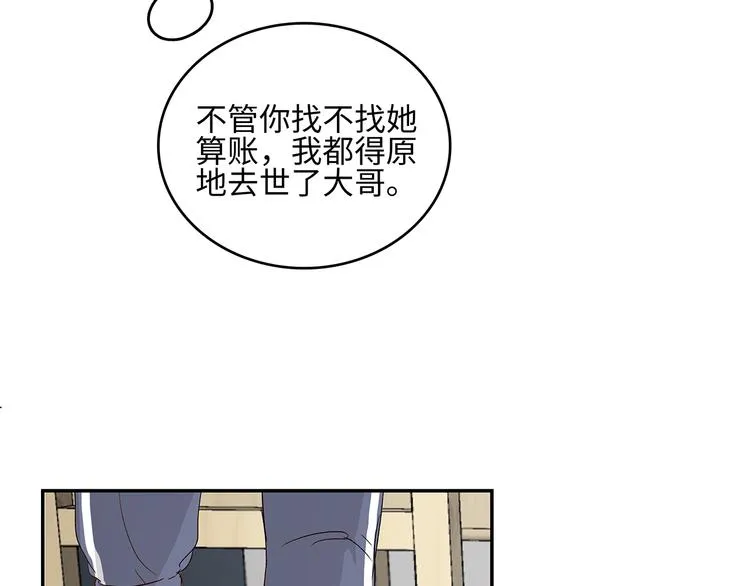 25 自己挖坑自己跳 第58页
