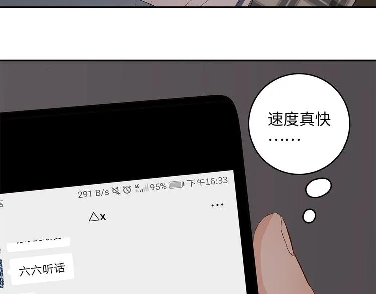 25 自己挖坑自己跳 第69页