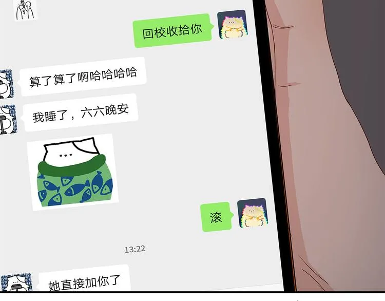 25 自己挖坑自己跳 第70页
