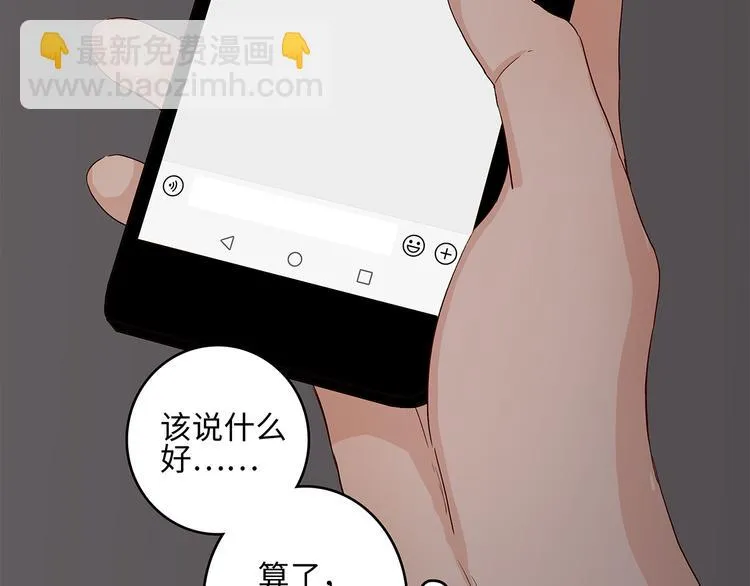 25 自己挖坑自己跳 第73页