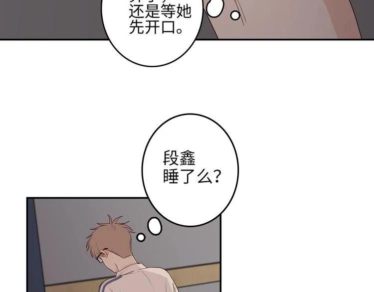 25 自己挖坑自己跳 第74页