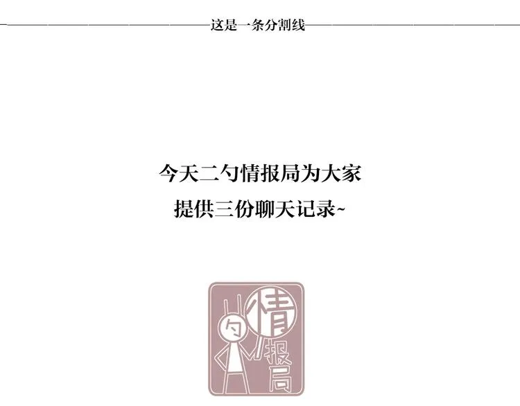 25 自己挖坑自己跳 第81页