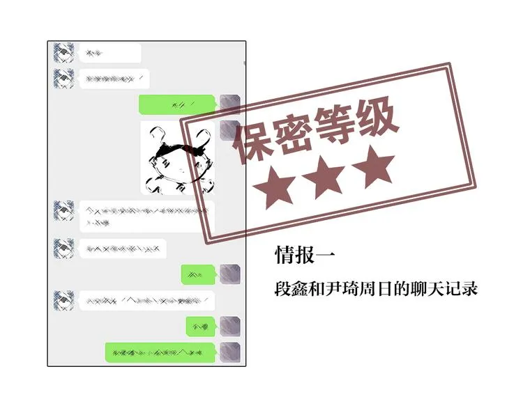 25 自己挖坑自己跳 第82页