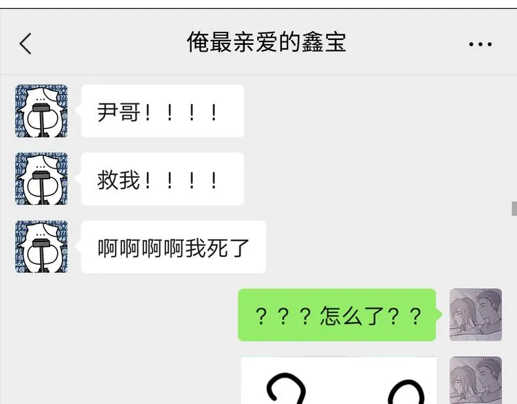 25 自己挖坑自己跳 第83页