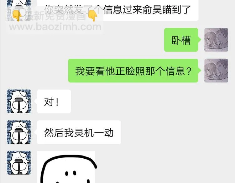 25 自己挖坑自己跳 第85页