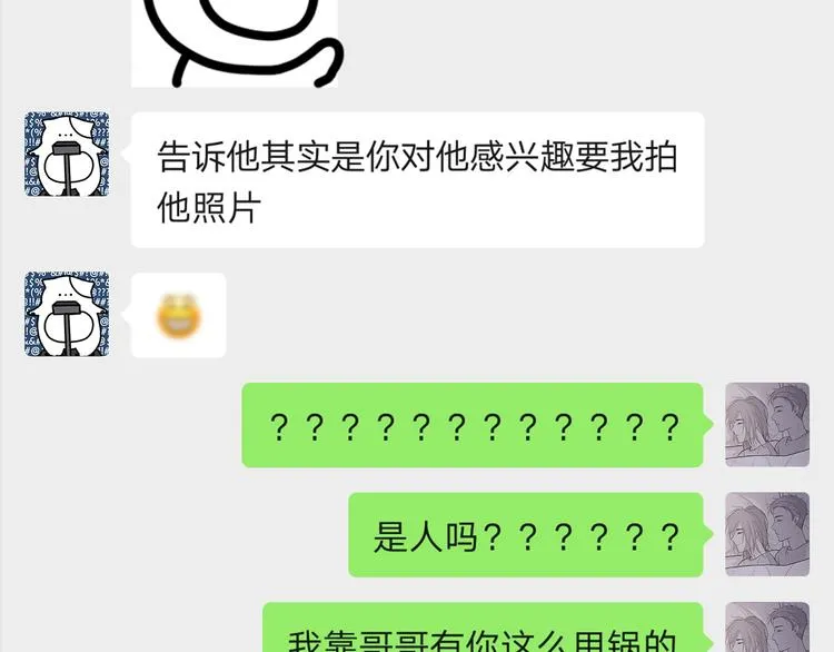 25 自己挖坑自己跳 第86页