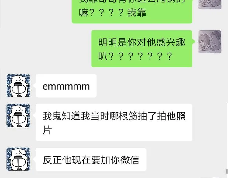 25 自己挖坑自己跳 第87页