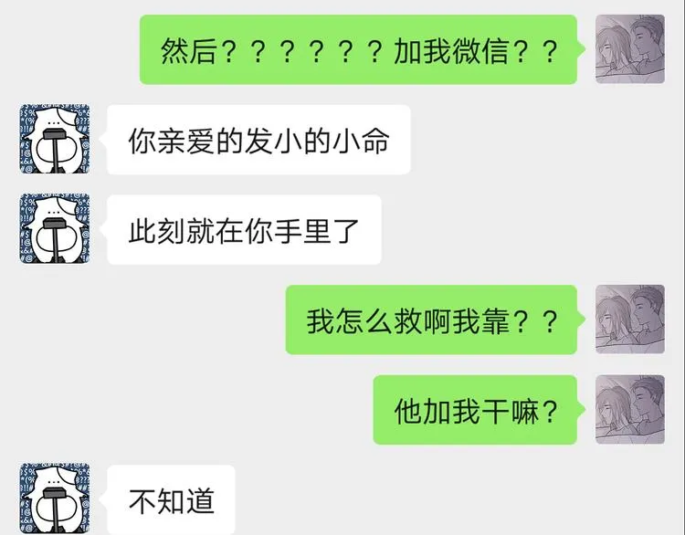 25 自己挖坑自己跳 第90页