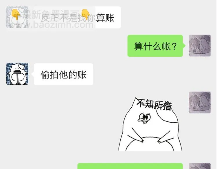25 自己挖坑自己跳 第91页