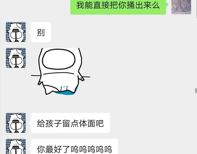 25 自己挖坑自己跳 第92页