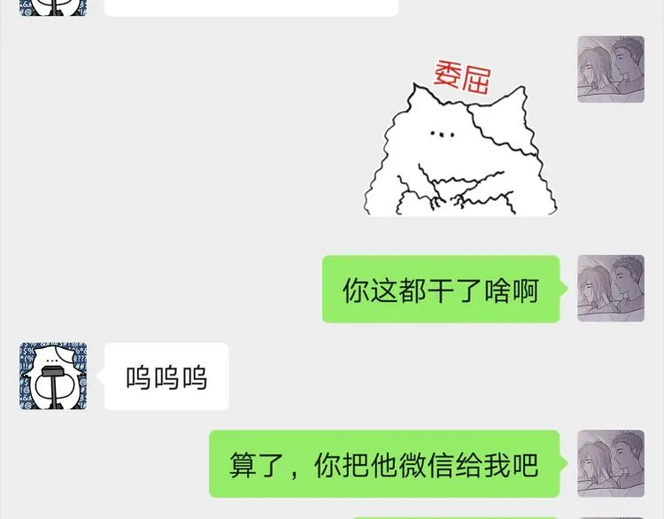 25 自己挖坑自己跳 第93页
