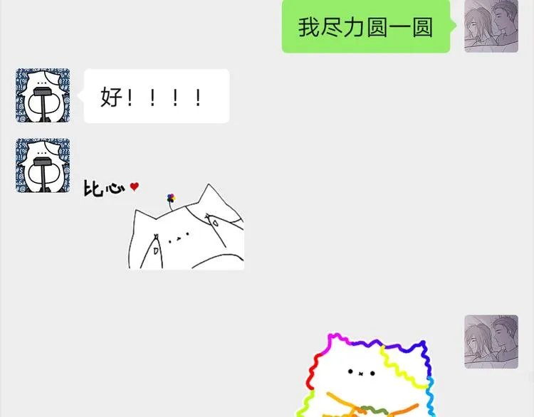25 自己挖坑自己跳 第94页