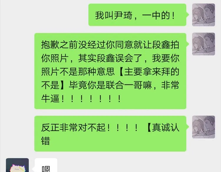 25 自己挖坑自己跳 第98页