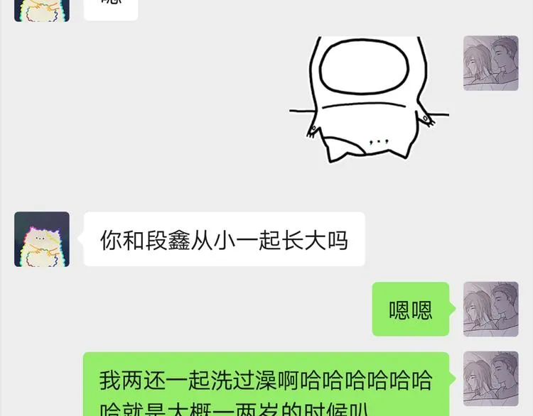 25 自己挖坑自己跳 第99页