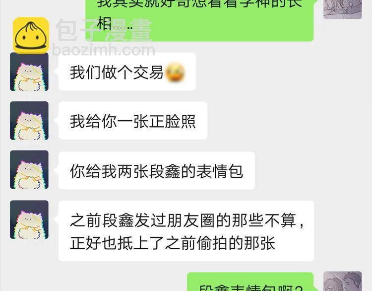 25 自己挖坑自己跳 第101页