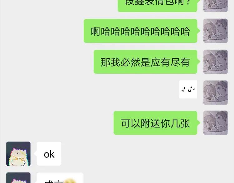 25 自己挖坑自己跳 第102页