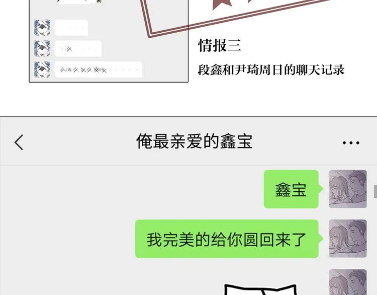 25 自己挖坑自己跳 第105页