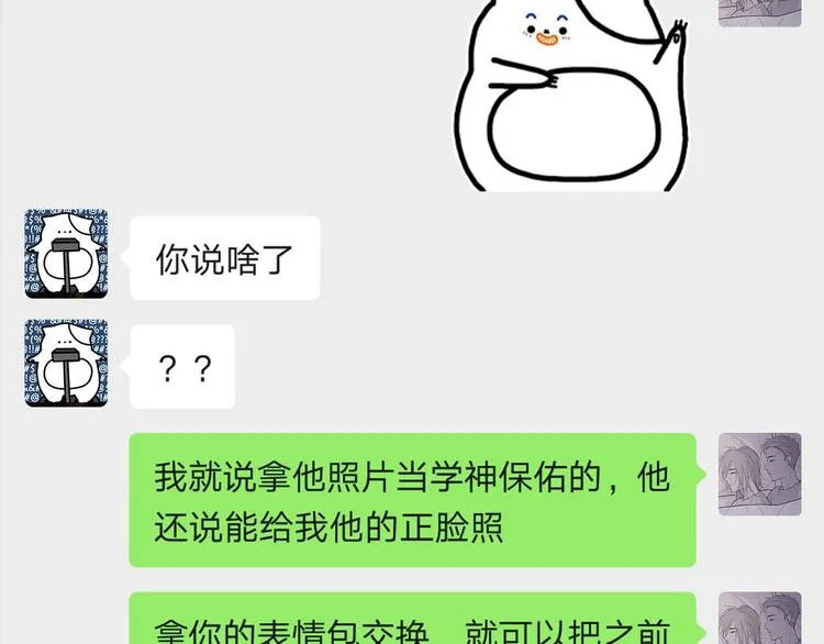 25 自己挖坑自己跳 第106页