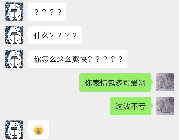 25 自己挖坑自己跳 第108页