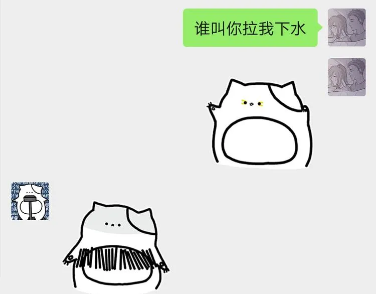 25 自己挖坑自己跳 第109页