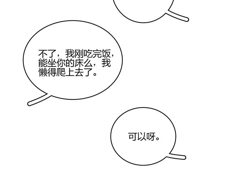 24 投喂 第22页