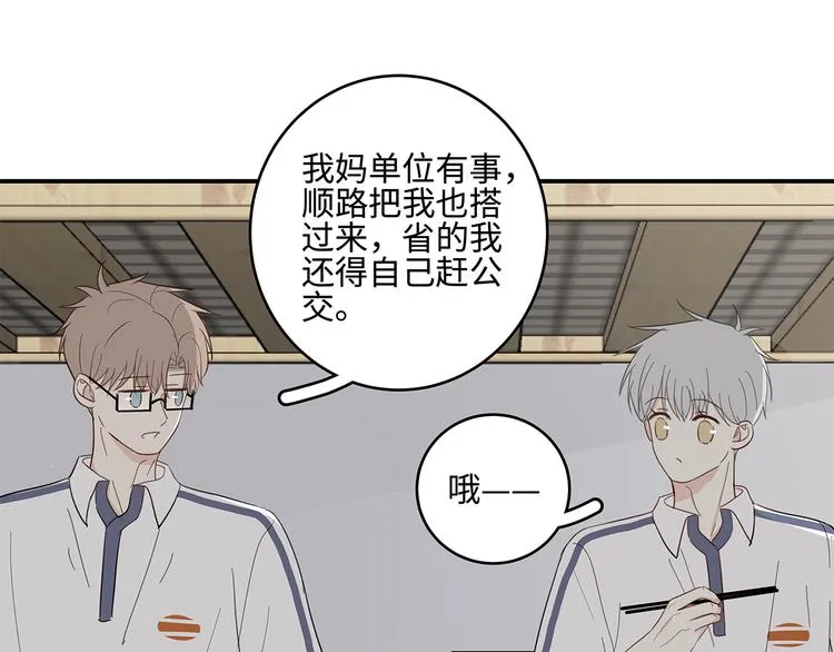 24 投喂 第31页