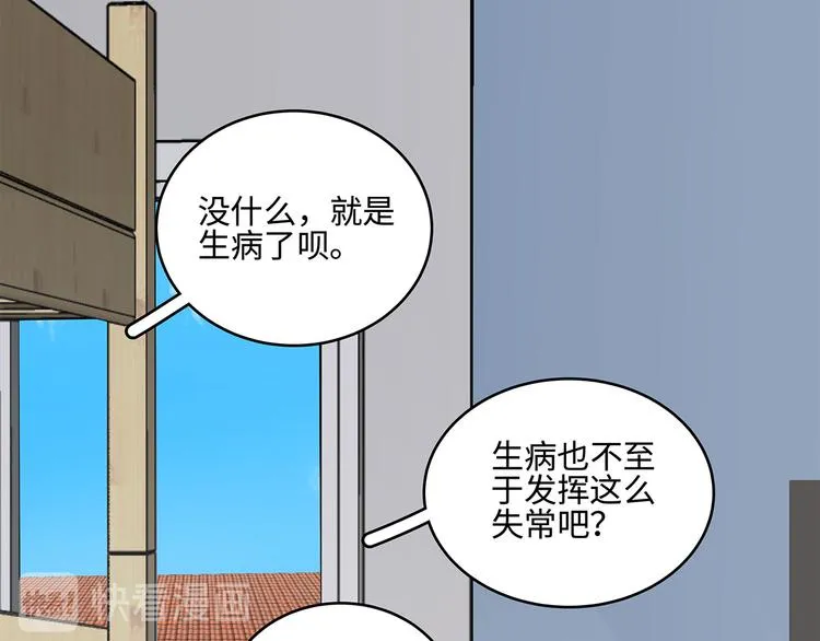 24 投喂 第57页