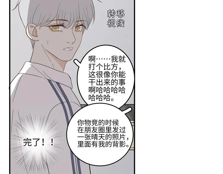 24 投喂 第63页