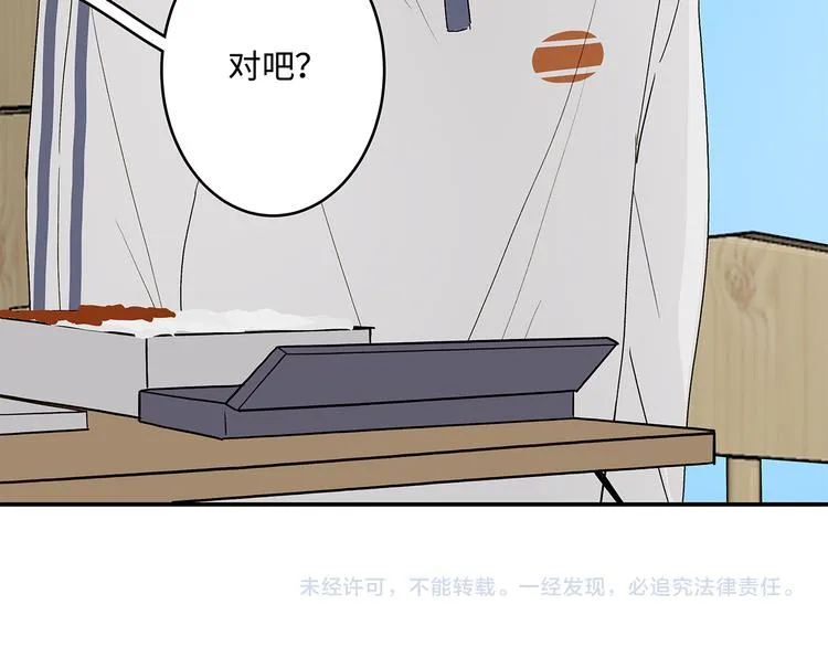 24 投喂 第71页