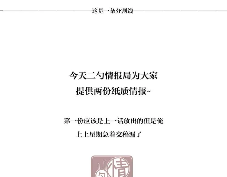 24 投喂 第73页