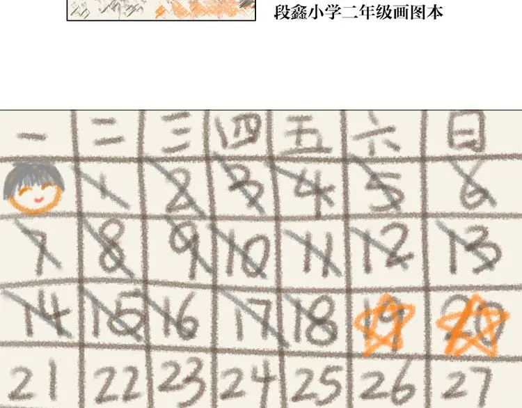 24 投喂 第75页