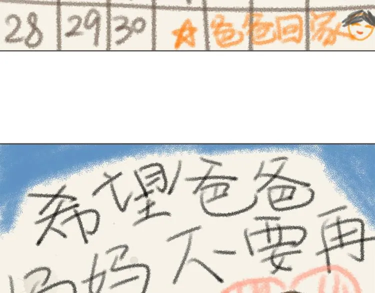 24 投喂 第76页