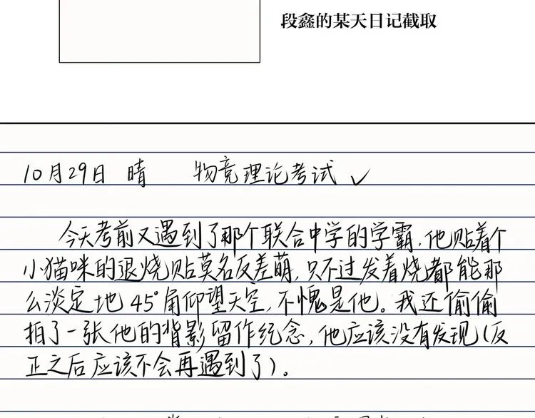 24 投喂 第79页