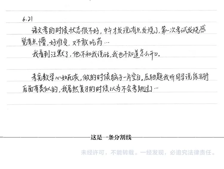 23 敏感 第103页