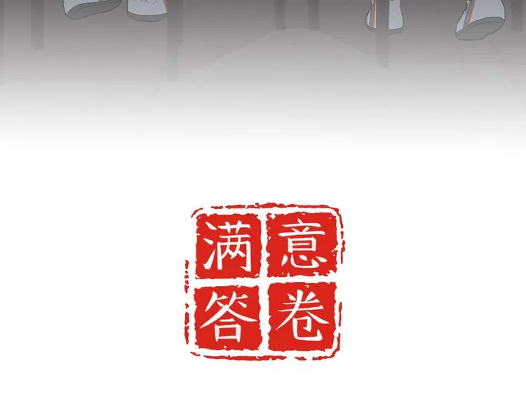 22 段鑫的初三 第3页