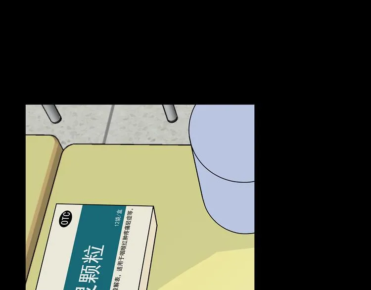 22 段鑫的初三 第6页