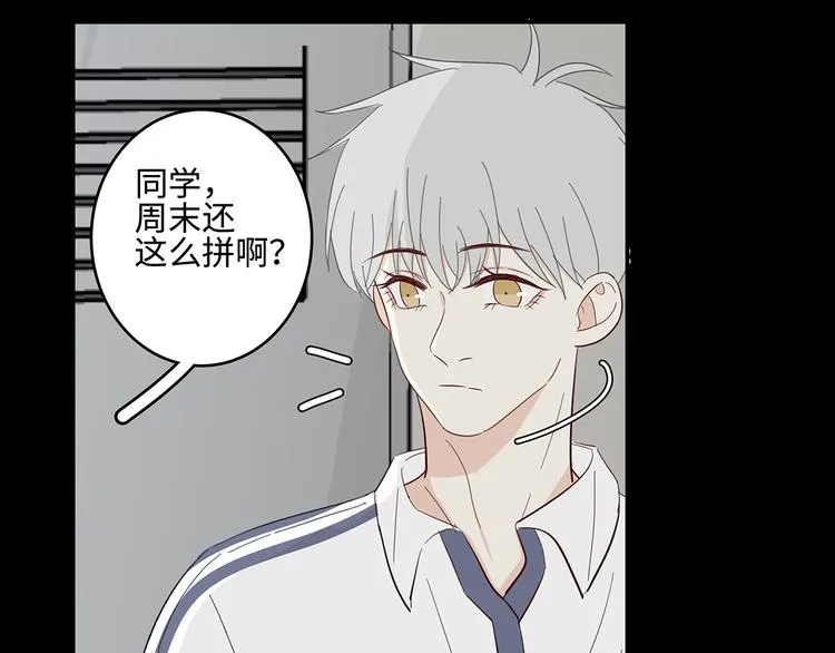22 段鑫的初三 第12页