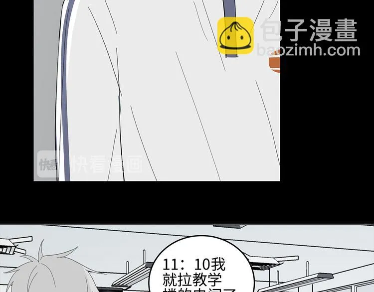 22 段鑫的初三 第13页