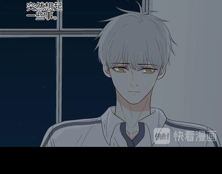 22 段鑫的初三 第25页