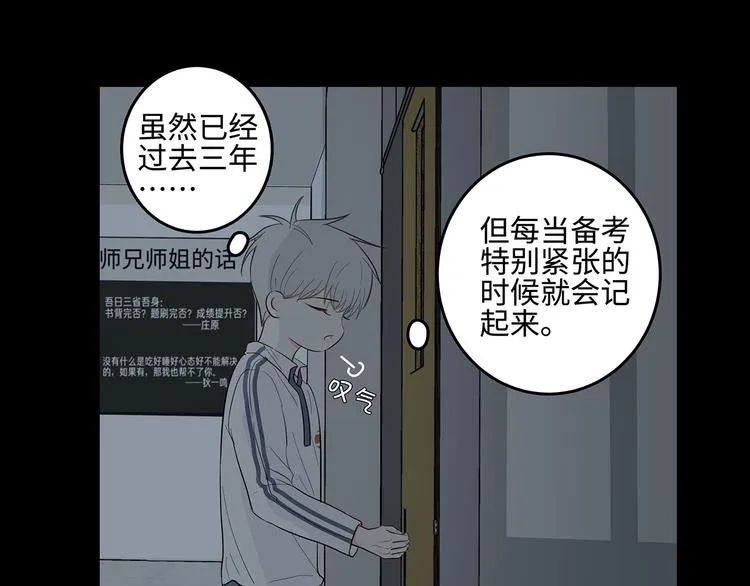 22 段鑫的初三 第26页