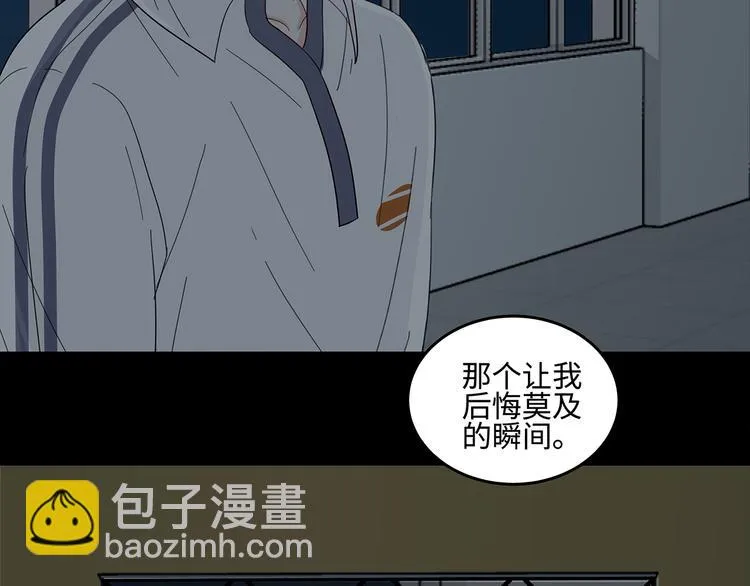 22 段鑫的初三 第29页