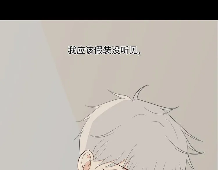 22 段鑫的初三 第35页