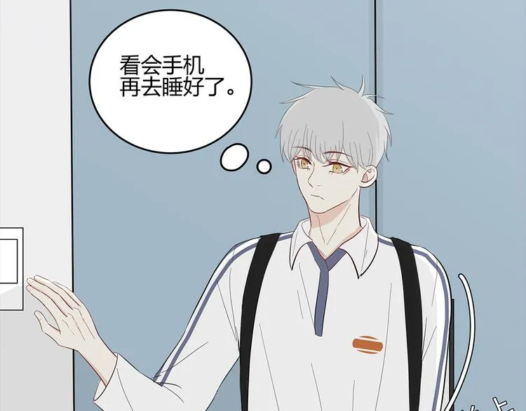 22 段鑫的初三 第46页