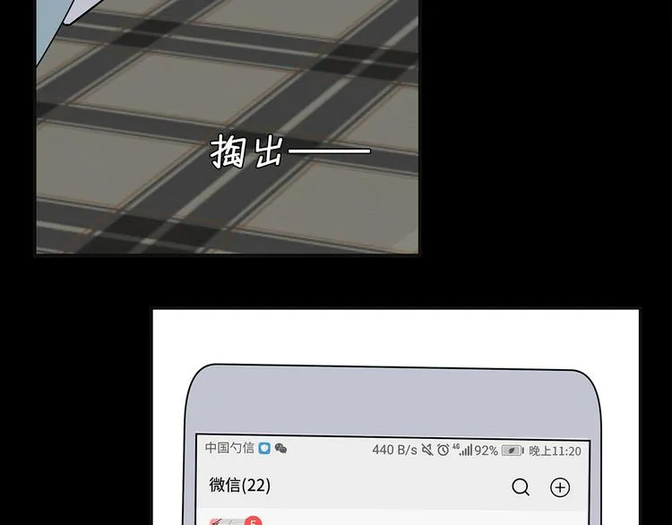 22 段鑫的初三 第50页