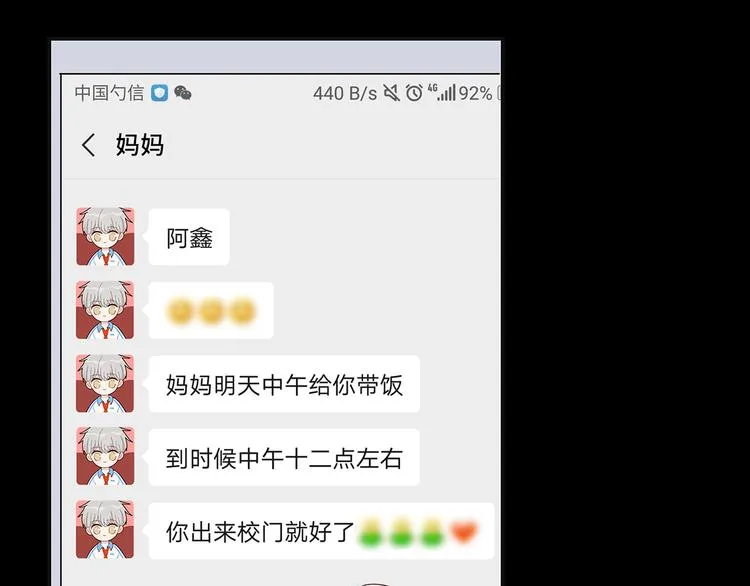 22 段鑫的初三 第54页