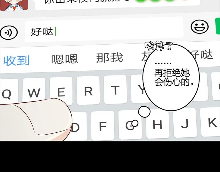 22 段鑫的初三 第56页