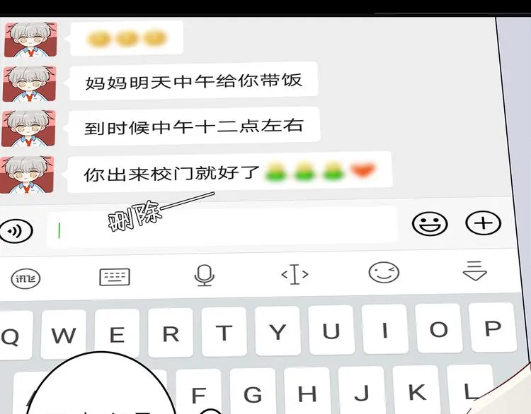 22 段鑫的初三 第57页